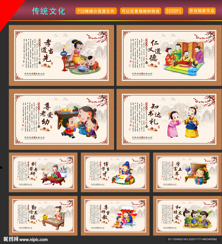 传统文化