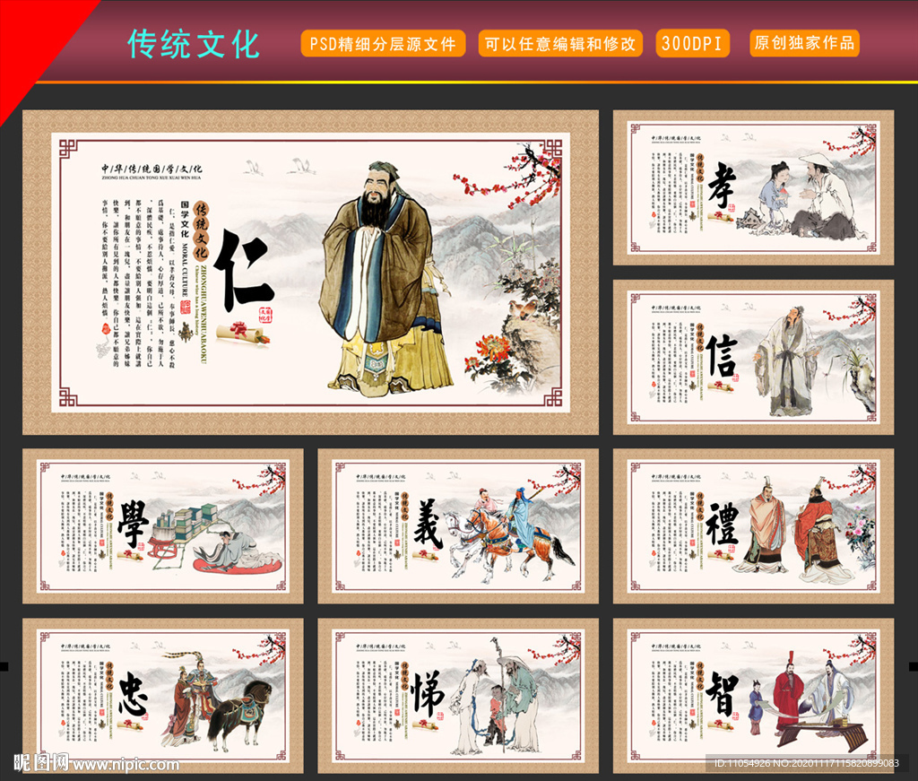 传统文化