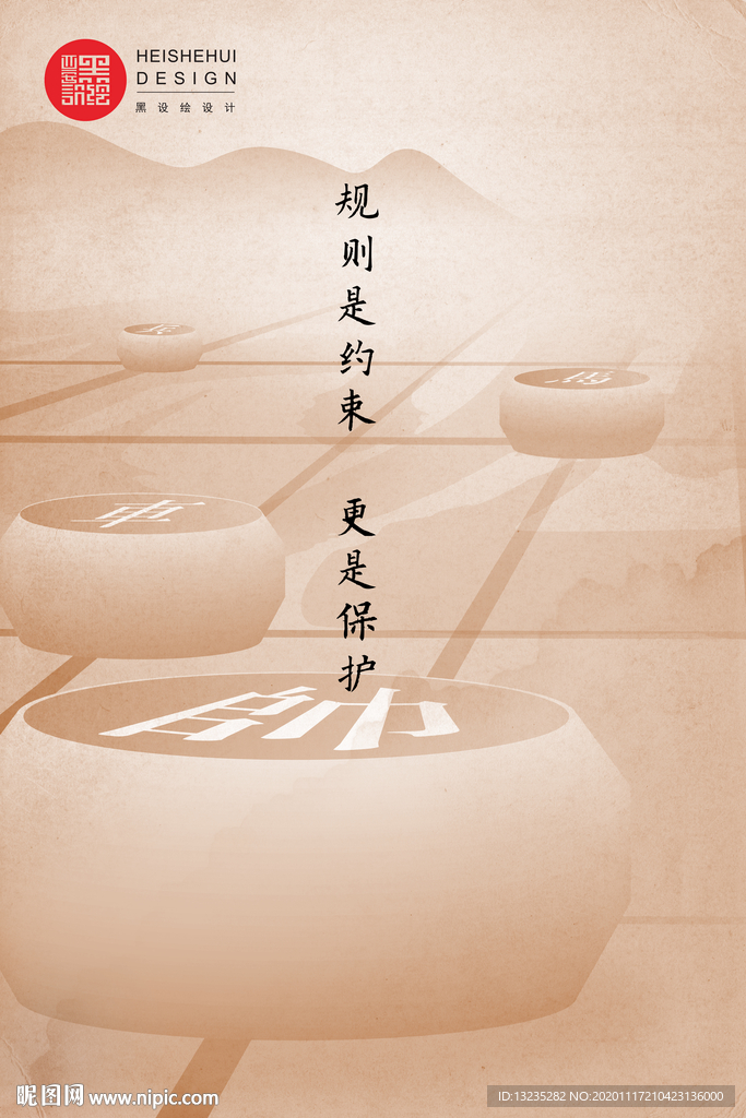 规则布局象棋运筹帷幄决胜千里