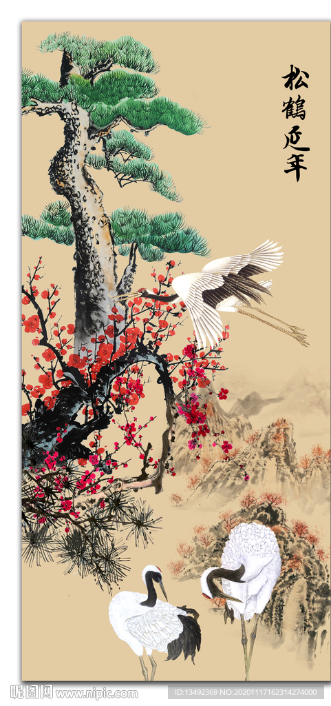 松鹤延年