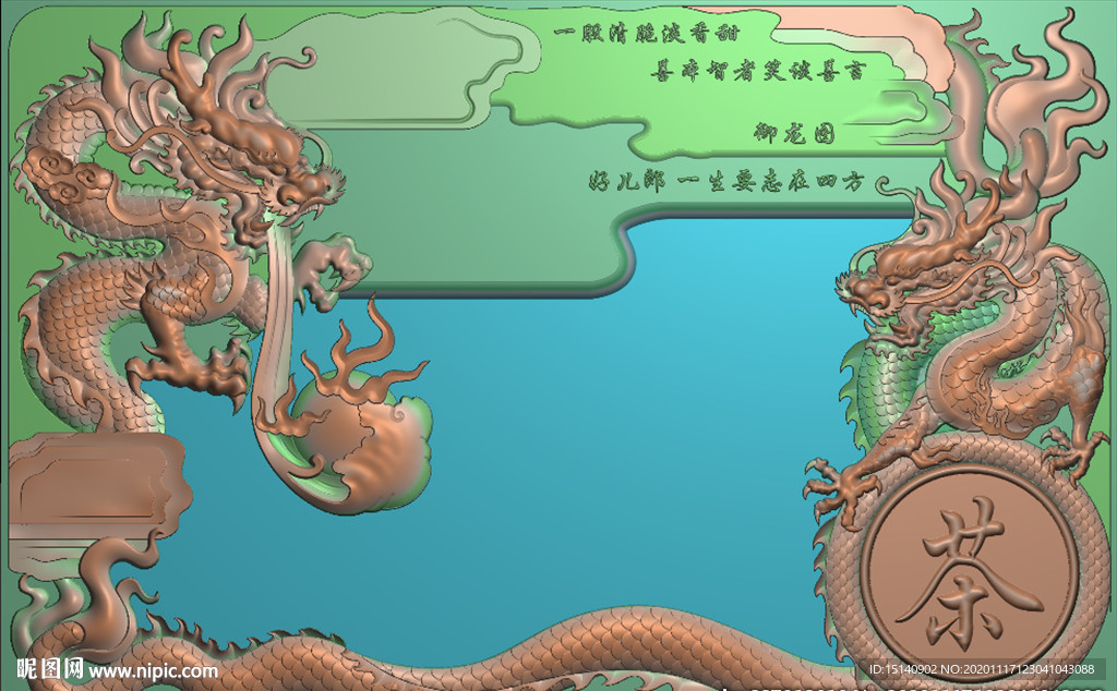 精雕图 茶盘