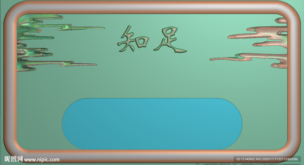 精雕图 茶盘