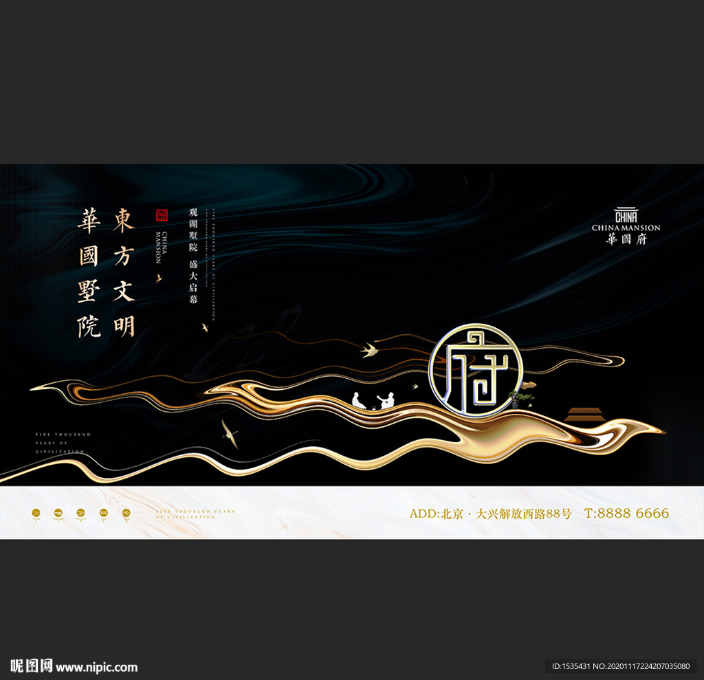 高端新中式中国风豪宅别墅广告图