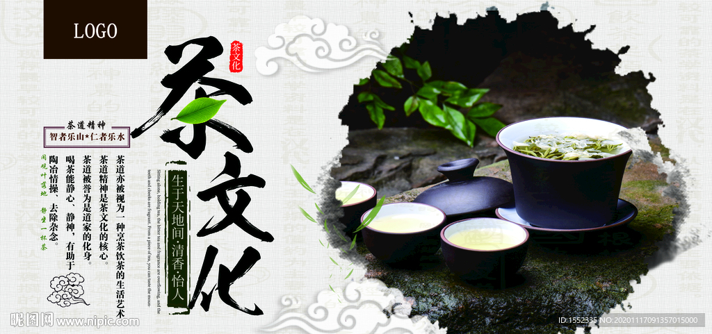 茶文化