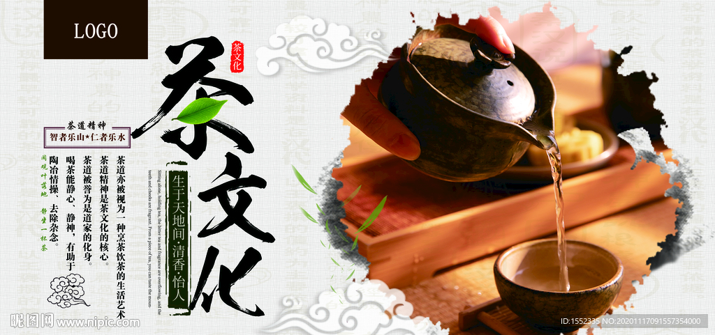 茶文化