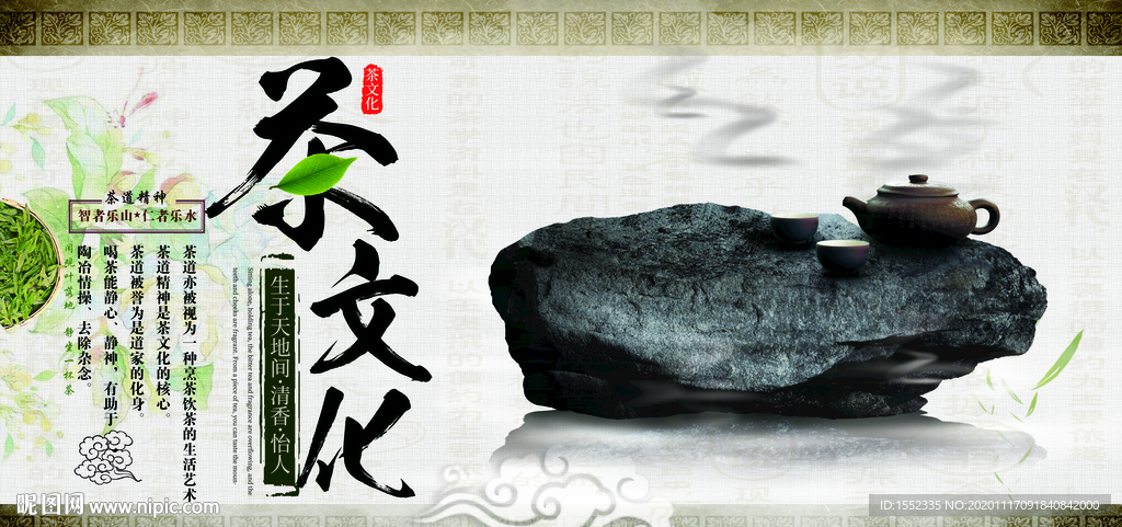 茶文化