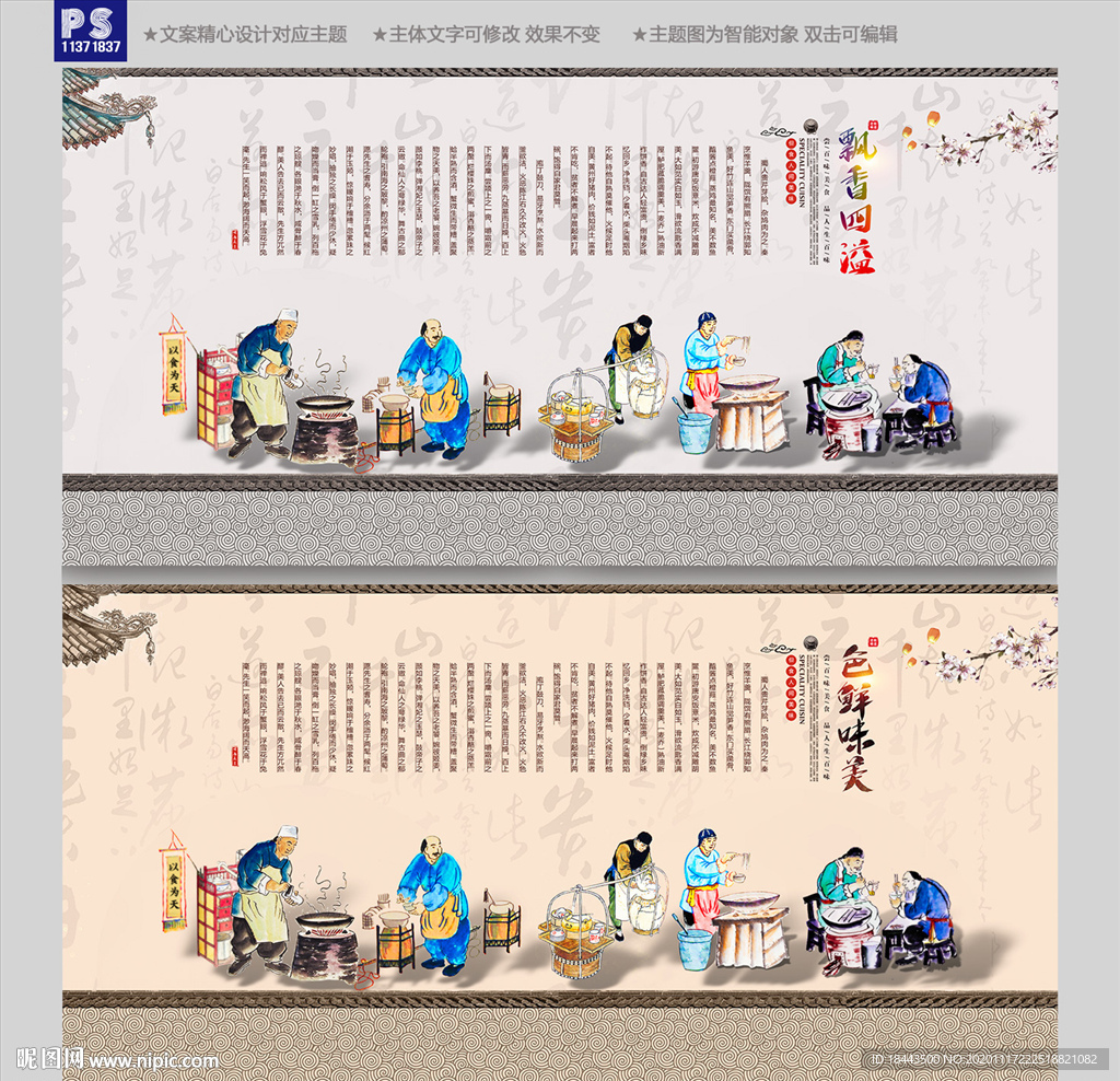 餐饮装饰画