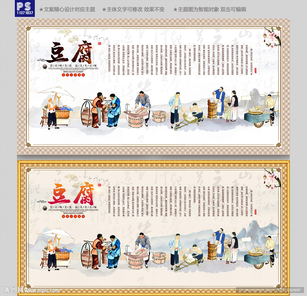 豆腐背景墙
