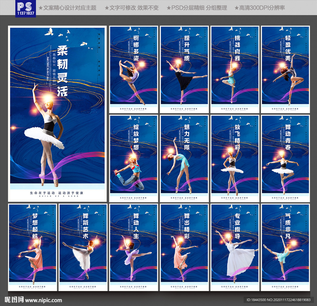 舞蹈