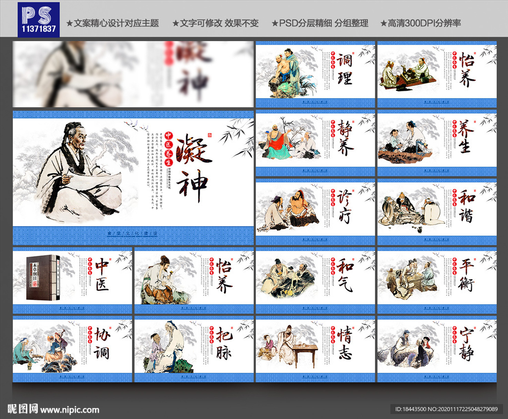 养生文化