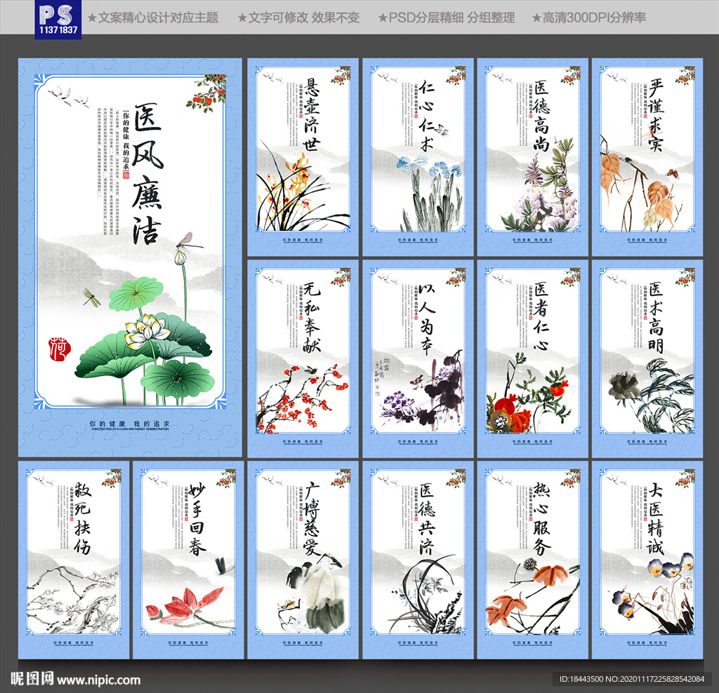 医院展板