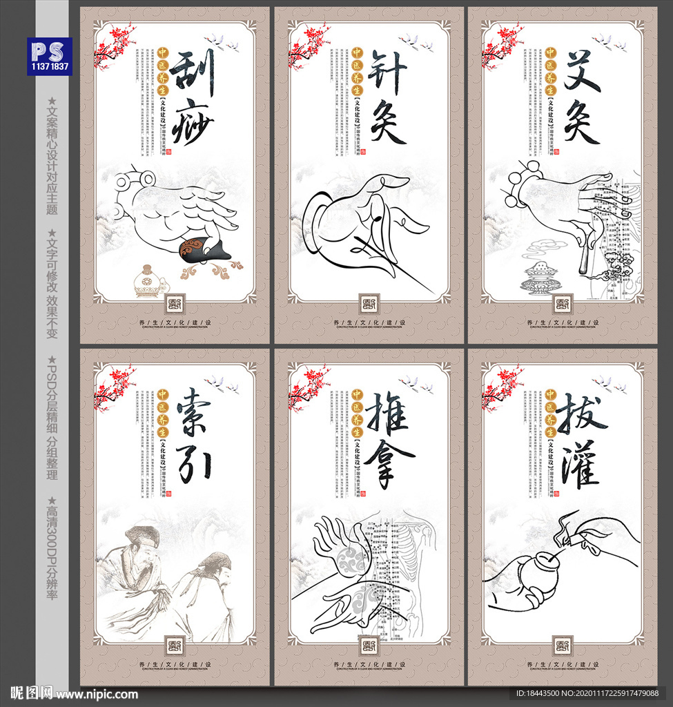 中医馆