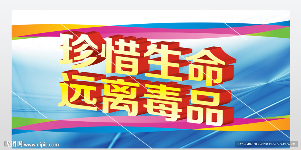 雾霾治理公益海报