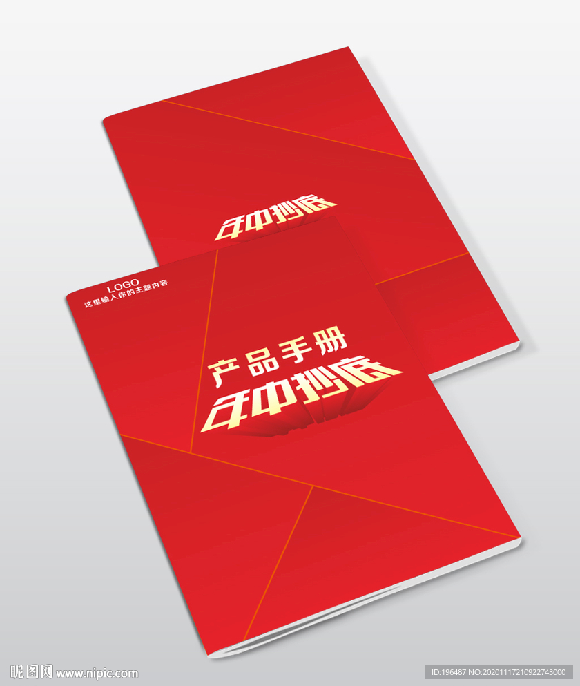 招商手册画册