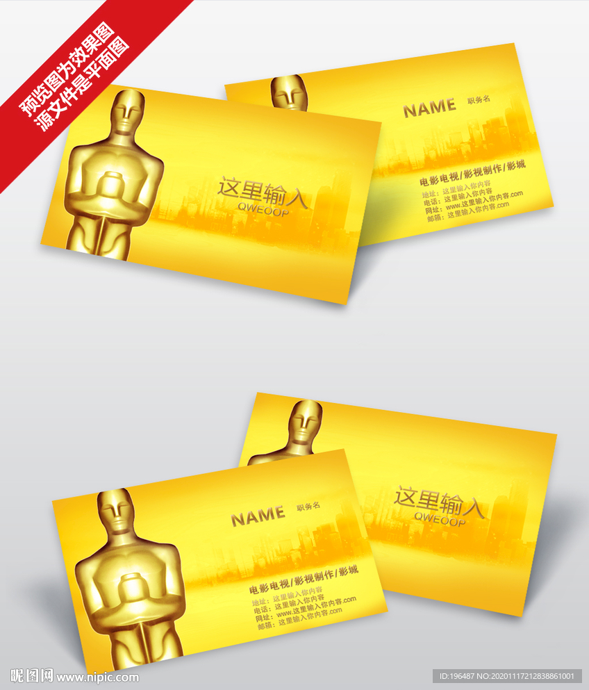 金像奖名片