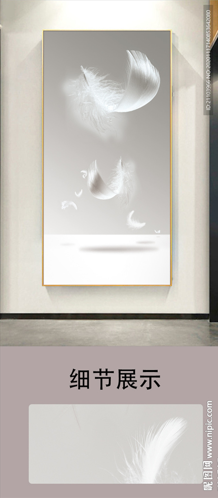 北欧简约意境羽毛玄关装饰画