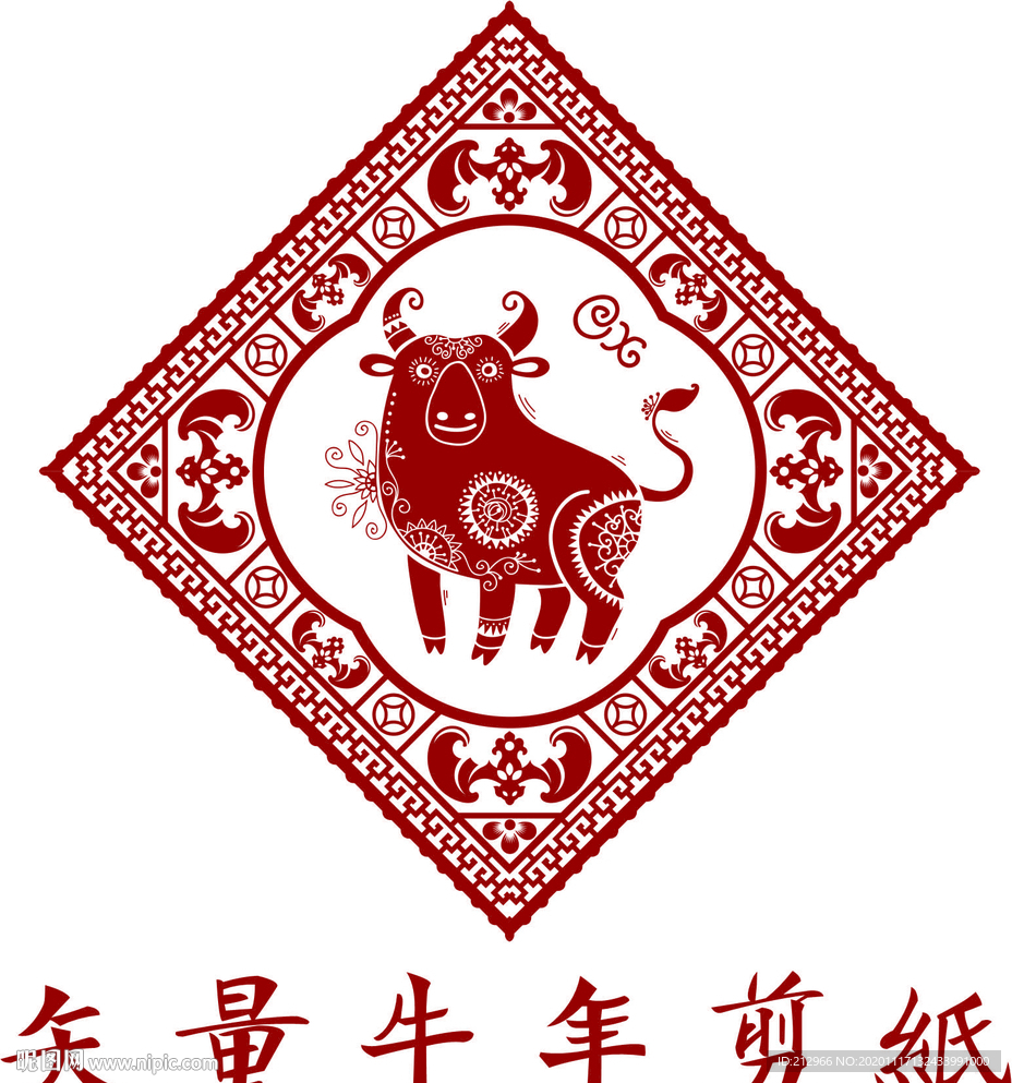 牛年剪纸九