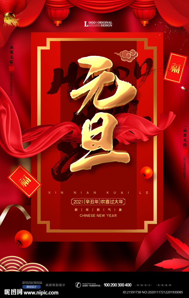 元旦