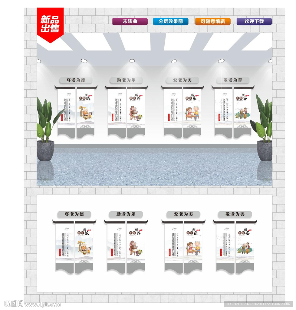 关爱老人文化墙