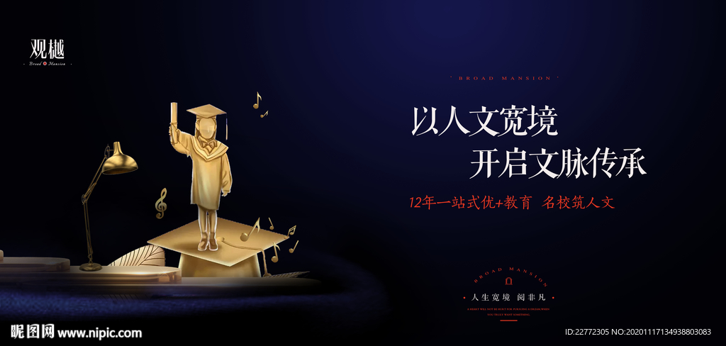 《分层素材》 学区房