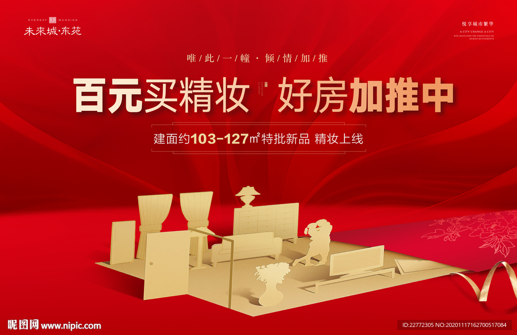 样板间开放