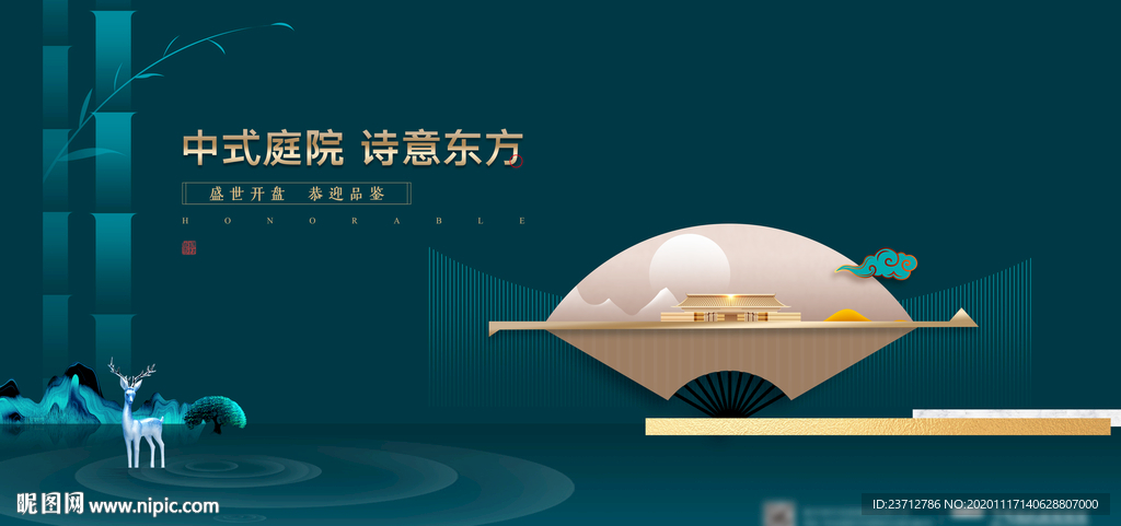 大气新中式房地产展板