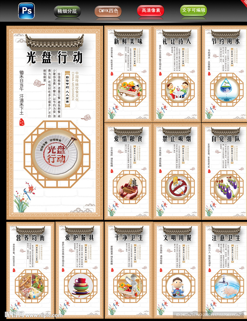 食堂文化