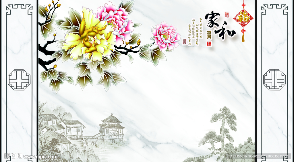 家和富贵