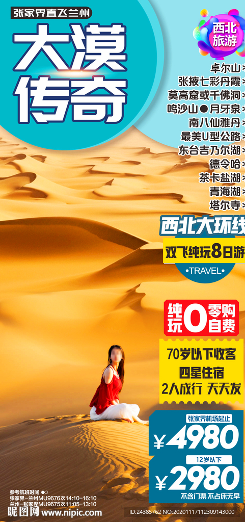 甘肃