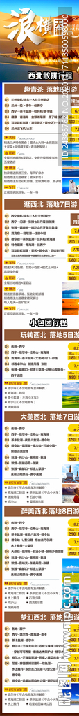 茶卡盐湖