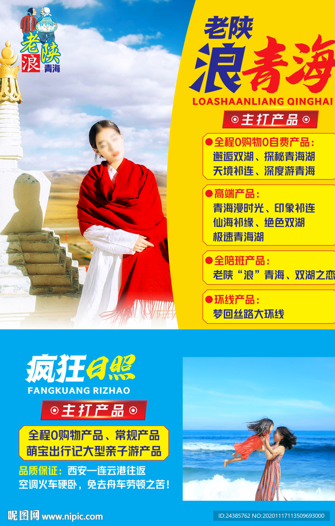 茶卡盐湖