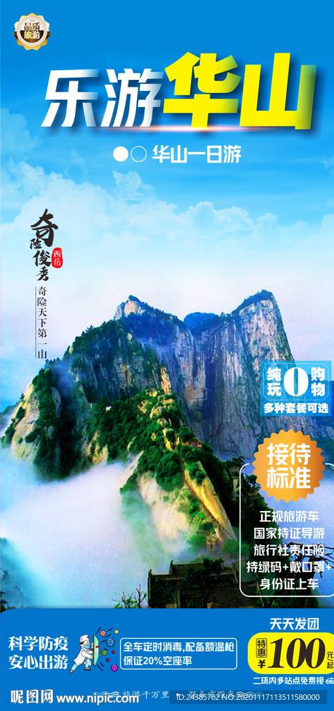 西安
