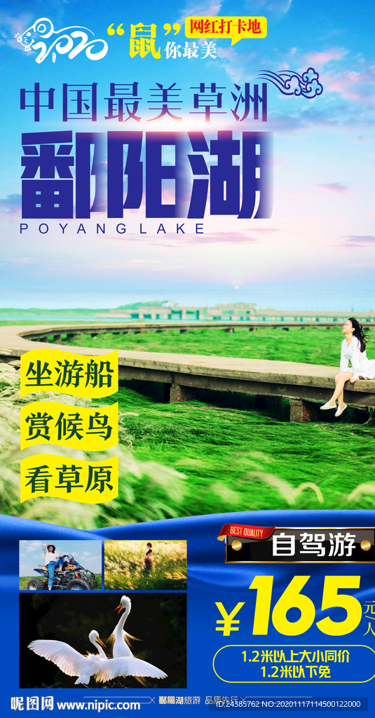 鄱阳湖