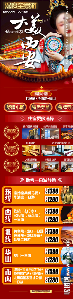 西安