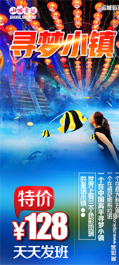 山西
