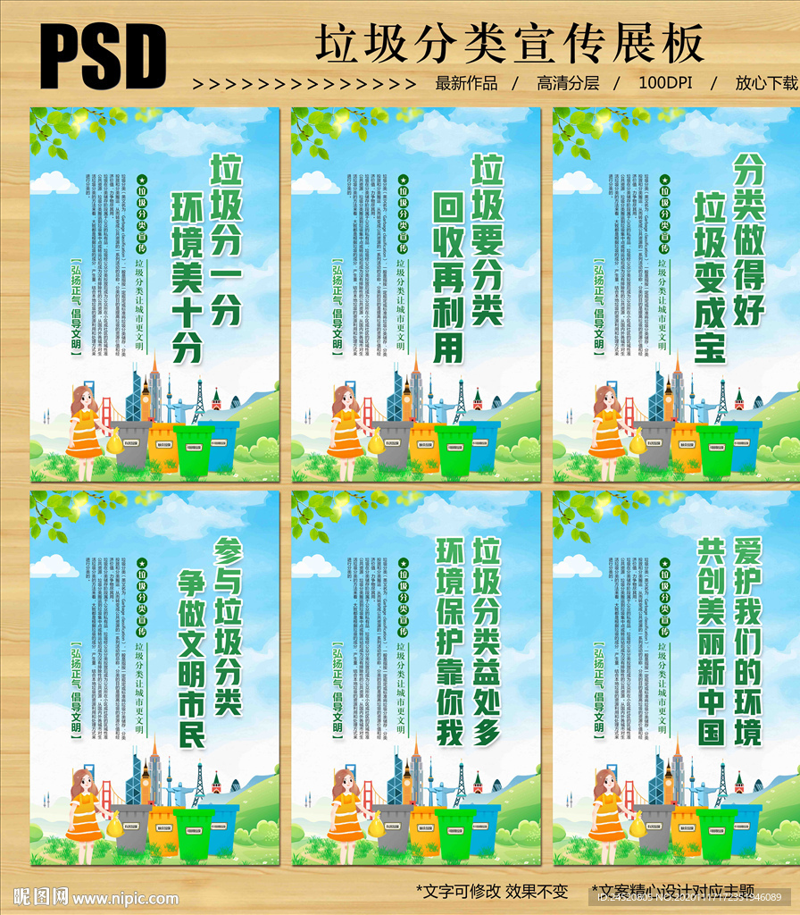 垃圾分类