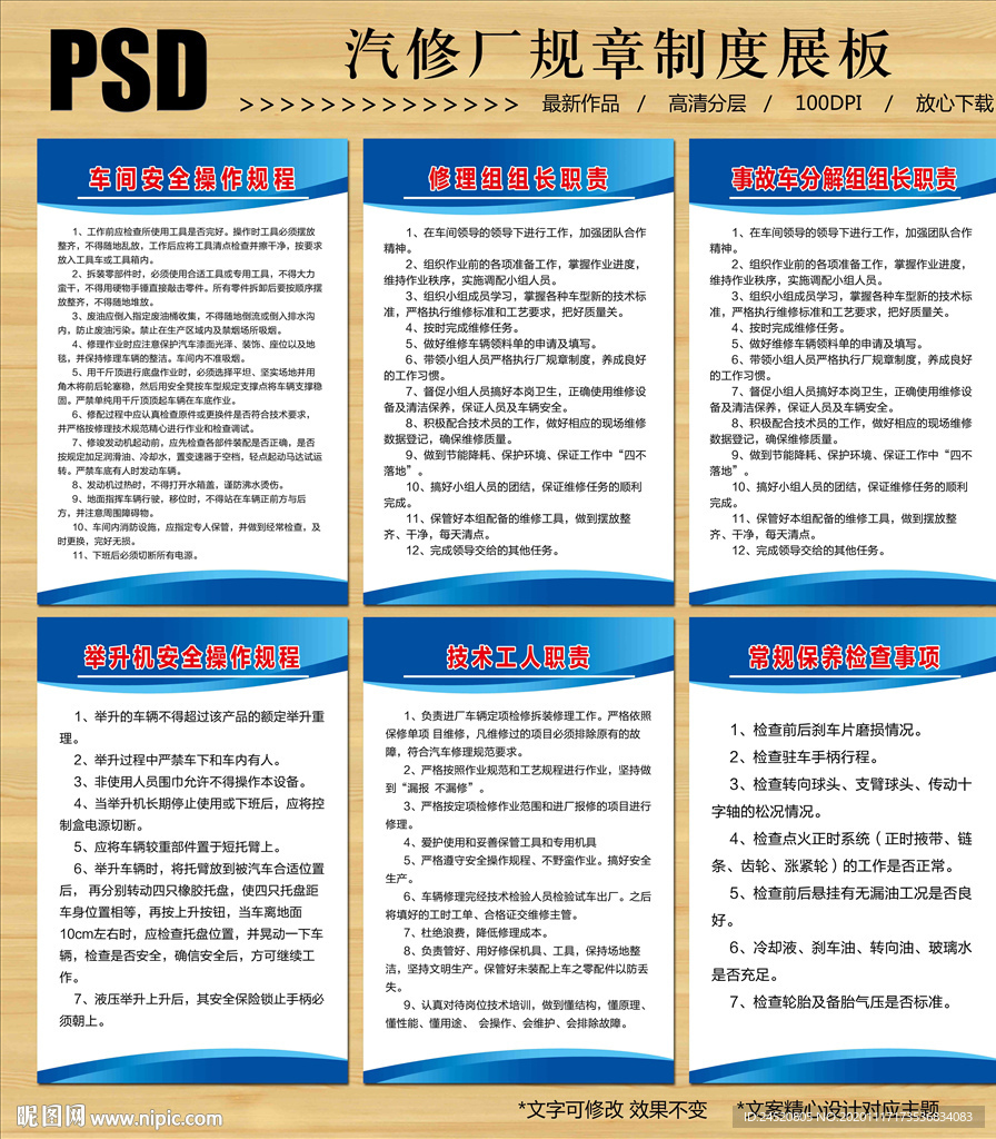 汽修厂管理制度