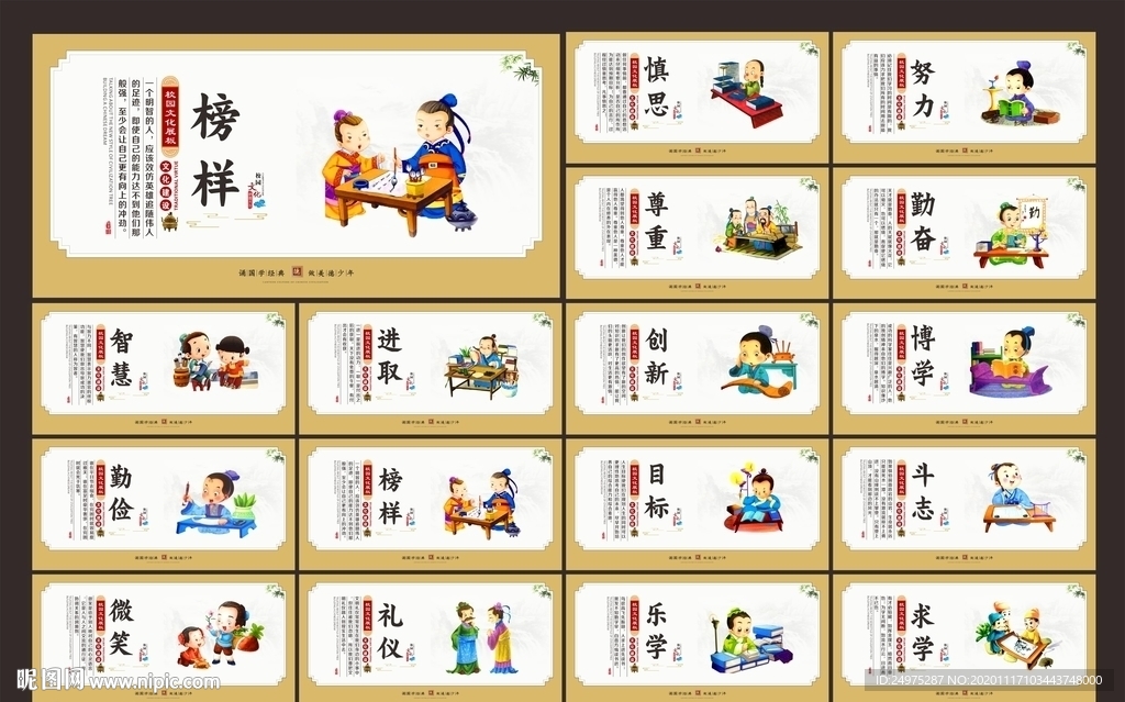 学校文化建设
