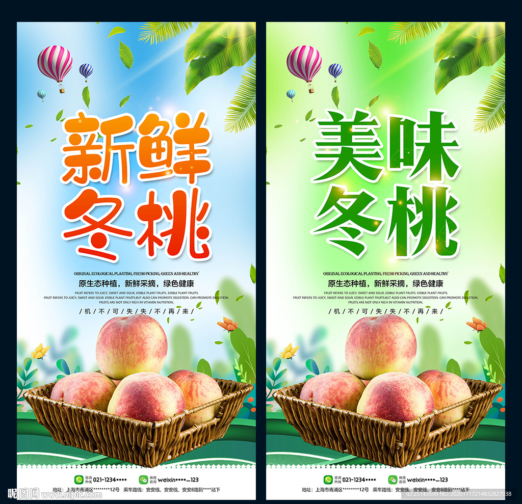 冬桃