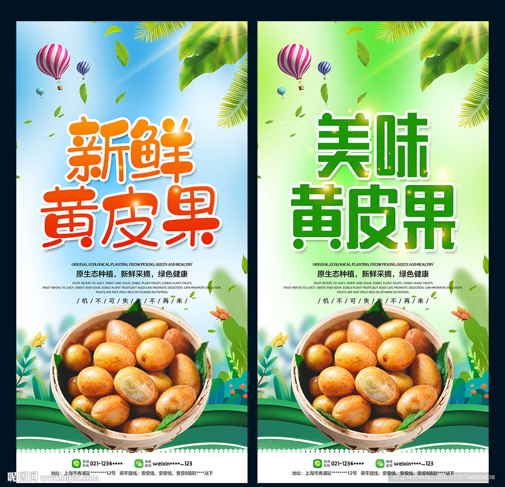 黄皮果