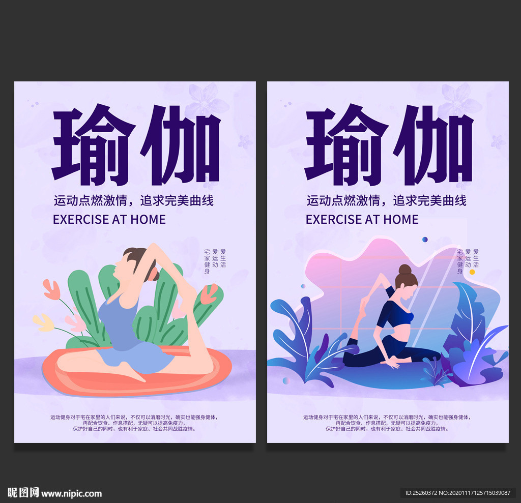 瑜伽