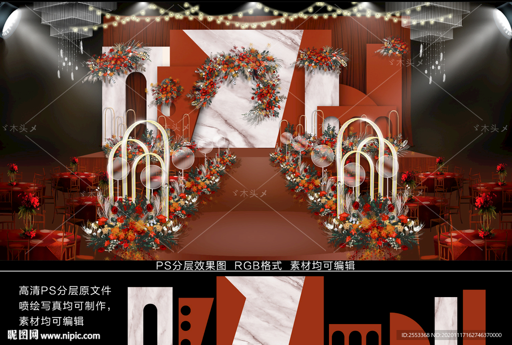 复古红色婚礼