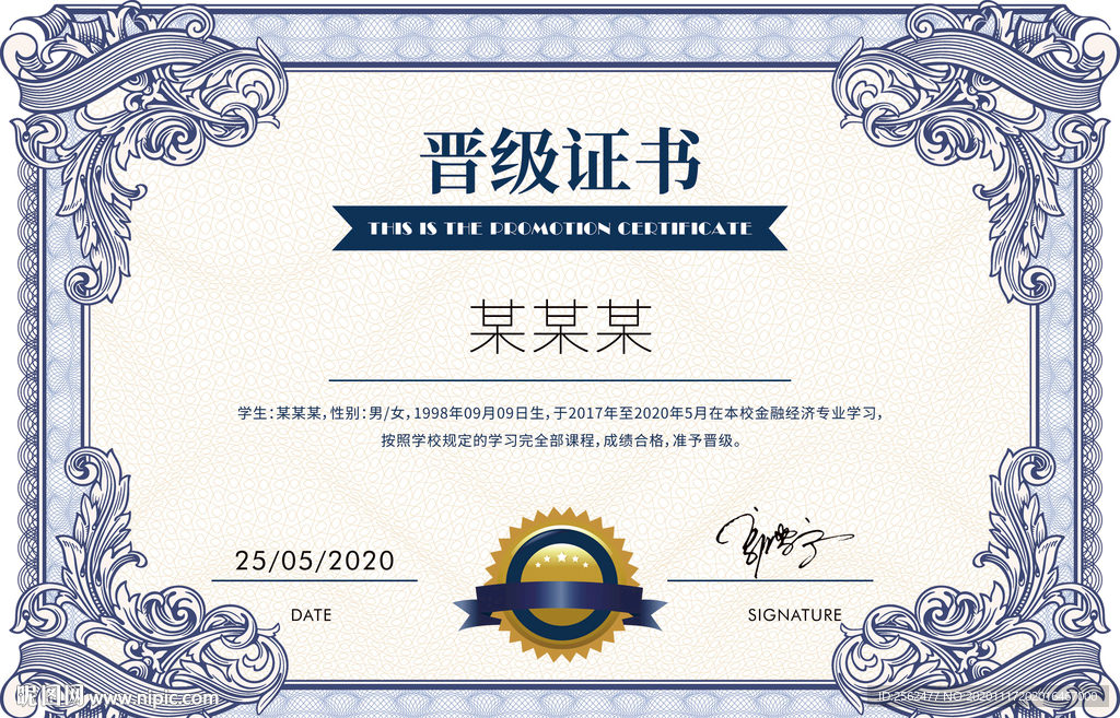 证书证件聘书任书授权书晋级证书