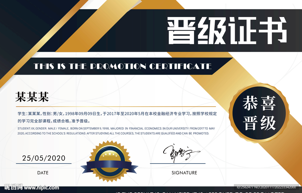 证书授权书聘任书毕业证书结业证