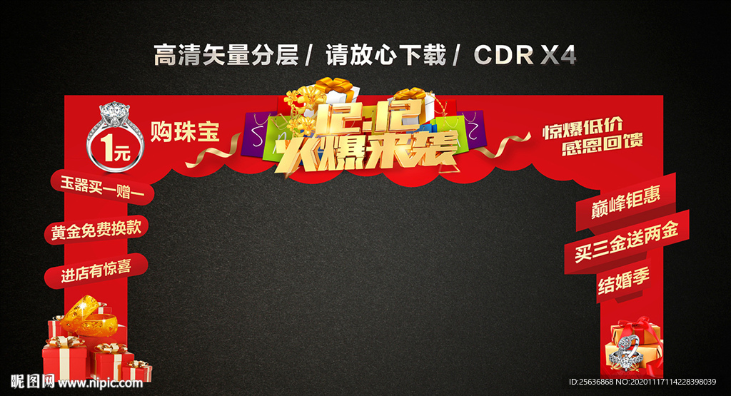 双12双十二龙门架门楼拱门