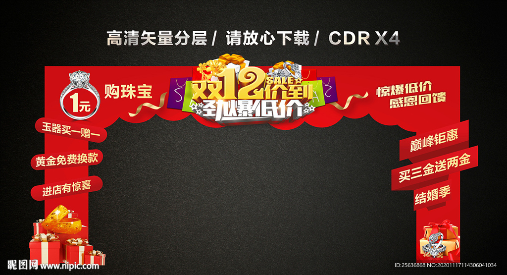 双12双十二龙门架门楼拱门