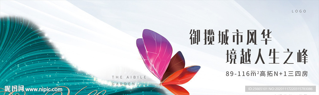 蓝绿色 翡翠 户外 蝴蝶 高端