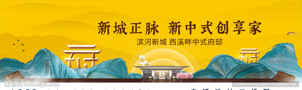 中式 地产 户外 背景 中国风