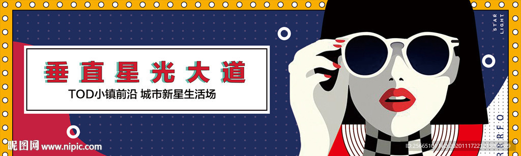 好莱坞 地产 户外 炫酷