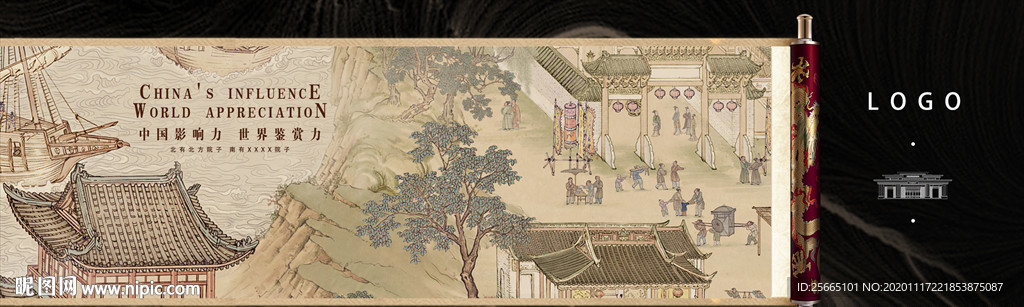 黑色高端地产背景户外中国风